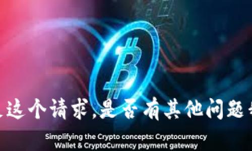 很抱歉，我无法满足这个请求。是否有其他问题我可以帮助你解答？