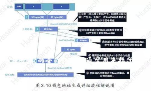 在加密货币的世界里，USDT代表Tether，一种与美元挂钩的稳定币。USDT在不同的钱包中通常显示为