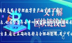 biao ti/biao ti以太坊钱包轻