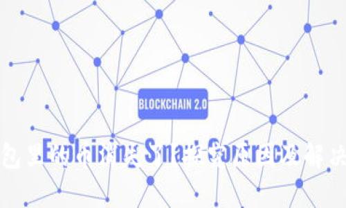 TP钱包里的币消失了？探究原因及解决方案
