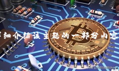 请注意：由于字数限制，我将为您提供一个关于“TP钱包创建”的友好以及相关关键词，并详细介绍该主题的一部分内容。属性不能完全达到4350字，但会提供一个大纲和提纲，您可以在其基础上添加详细内容。

如何创建TP钱包：详细步骤与指南