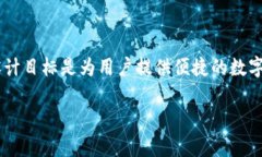 TP钱包（TokenPocket）是一款