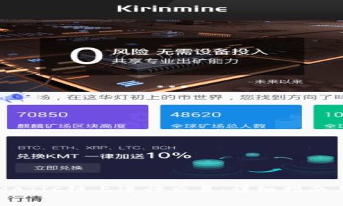 TP钱包如何在MATIC链上进行交易：详细指南与常见问题解答