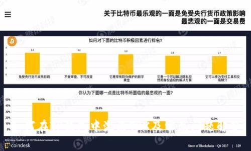 如何在TP钱包中激活TRX及常见问题解答