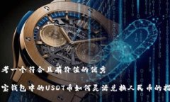 思考一个符合且有价值的