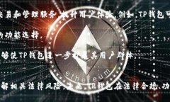 biao tiTP钱包的地区限制分