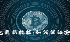 2023年比特币钱包更新数据