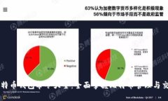 比特币钱包命令大全：全