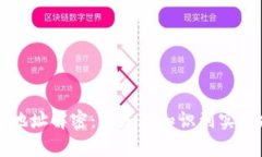 比特币钱包地址解密：从