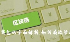 DPTOKEN与TP钱包的全面解析