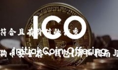 思考一个符合且有价值的