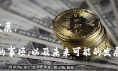    TP钱包无法进行法币交易