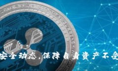   如何在TP钱包中查看交易