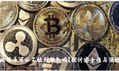 买比特币可以不放到钱包