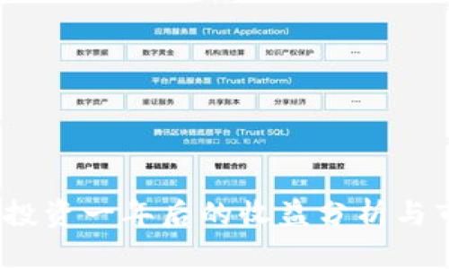 TP钱包：投资一年后的收益分析与市场展望