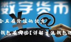 思考一个符合且有价值的