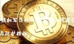 请注意：以下内容是一个