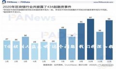 在数字货币的世界中，安