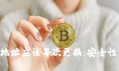 为什么比特币钱包地址应