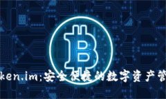 TP钱包和Token.im：安全便捷
