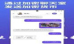 最新TP钱包的使用方法：全