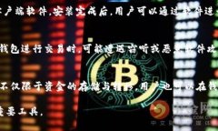  全面解读TP钱包硬件：安
