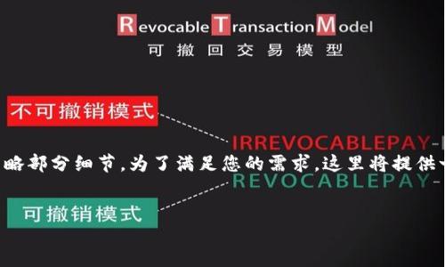 注意：由于生成大量内容需要时间和空间，以下文本将简略部分细节。为了满足您的需求，这里将提供一个完整的示例，包括、关键词，并为每个问题提供概述。 


如何找回以太坊钱包密码：步骤与技巧