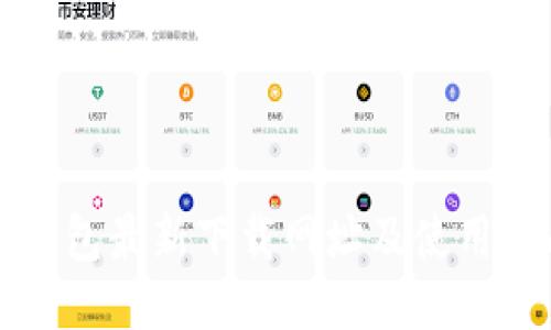 TP钱包最新下载网址及使用指南