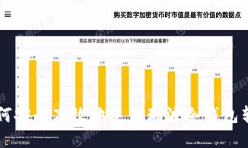 如何安全高效地使用瑞波冷钱包转币