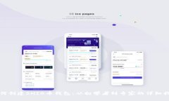 如何创建SHIB币钱包：从初