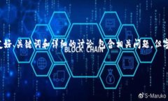 注意：由于未提供具体内