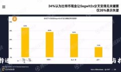 选择适合狗狗币的冷钱包