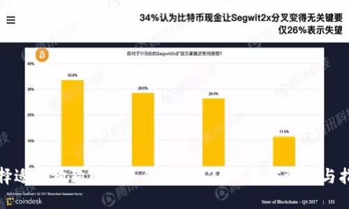 选择适合狗狗币的冷钱包：2023年最佳选择与指南