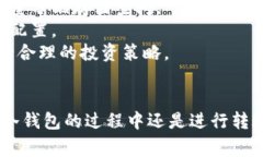   如何将以太坊安全转移到