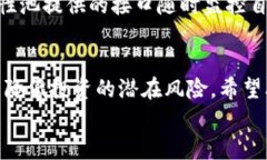   如何在TP钱包中有效增加