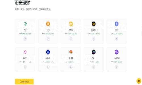 由于篇幅限制，我将为您提供一个简化版的内容示例。

如何快速辨别USDT钱包的真假？