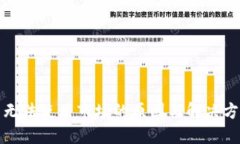 TP钱包无法使用市场的原因