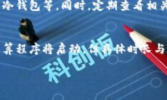   冷钱包中的USDT可以被冻