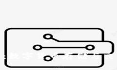 TP钱包与火币：数字货币存