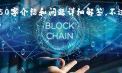 注意：由于实施控制字数