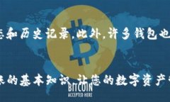 bias/biasUSDT转账, 钱包使用