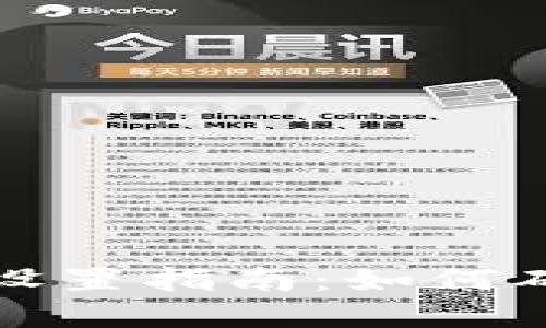比特币钱包中的密钥设置指南：如何确保您的数字资产安全