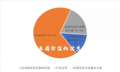 思考一个符合且有价值的优秀

以太坊冷钱包安全性分析：保护你的数字资产