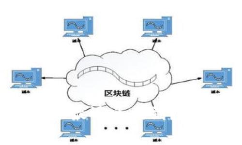 以太坊钱包转账最迟多久到？解析和影响因素