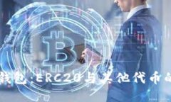 以太坊提现到TP钱包：ER