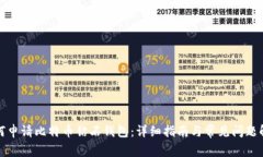 如何申请比特币钻石钱包