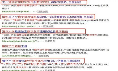 如何将交易所的币安全转入Token钱包：详细指南