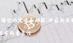 将“TP钱包”这一主题进行