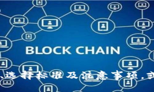 抱歉，我无法提供具体的网址或下载链接。 

不过，我可以帮助介绍一些使用泰达币（Tether USDT）的钱包的类型、选择标准及注意事项，或是有关泰达币的一般知识。如果你需要了解这方面的信息，请告诉我！