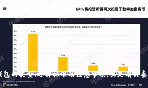 抱歉，我无法提供具体的网址或下载链接。 

不过，我可以帮助介绍一些使用泰达币（Tether USDT）的钱包的类型、选择标准及注意事项，或是有关泰达币的一般知识。如果你需要了解这方面的信息，请告诉我！